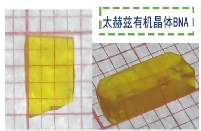 太赫茲有機晶體BNA