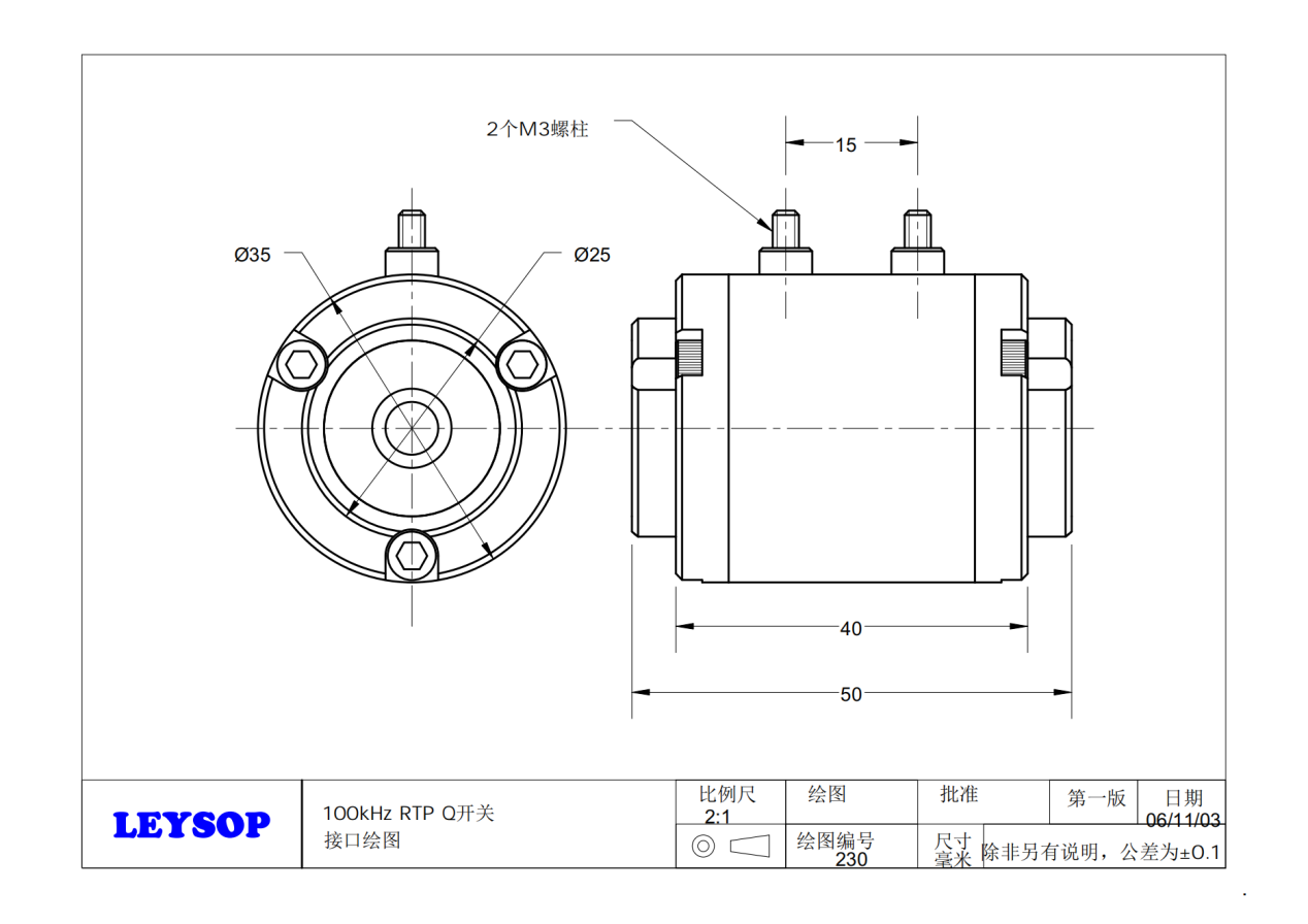 RTP Q-switch Interface drawing_00
